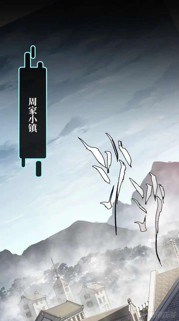 漫画《神之蔑》第三十五话 少爷终于有朋友了第42张图