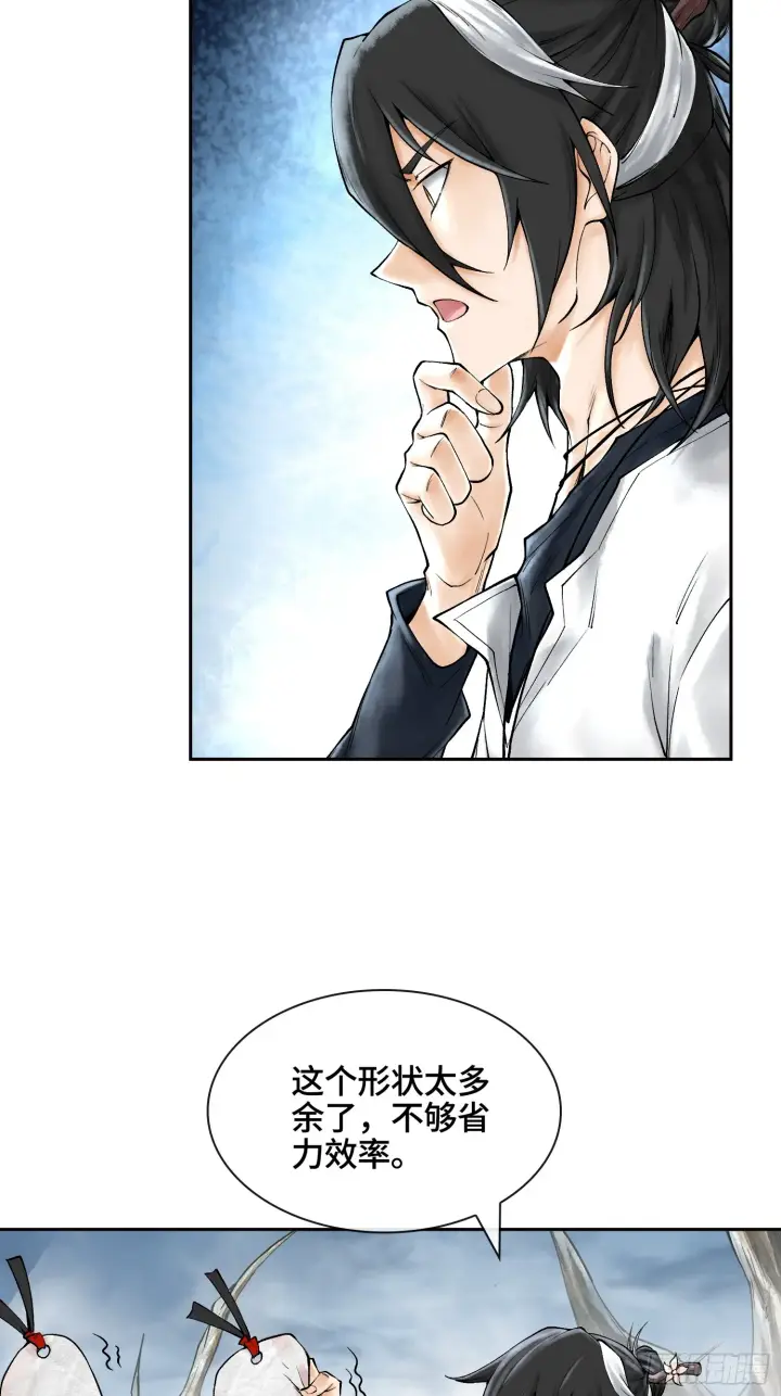 漫画《神之蔑》第三十五话 少爷终于有朋友了第5张图