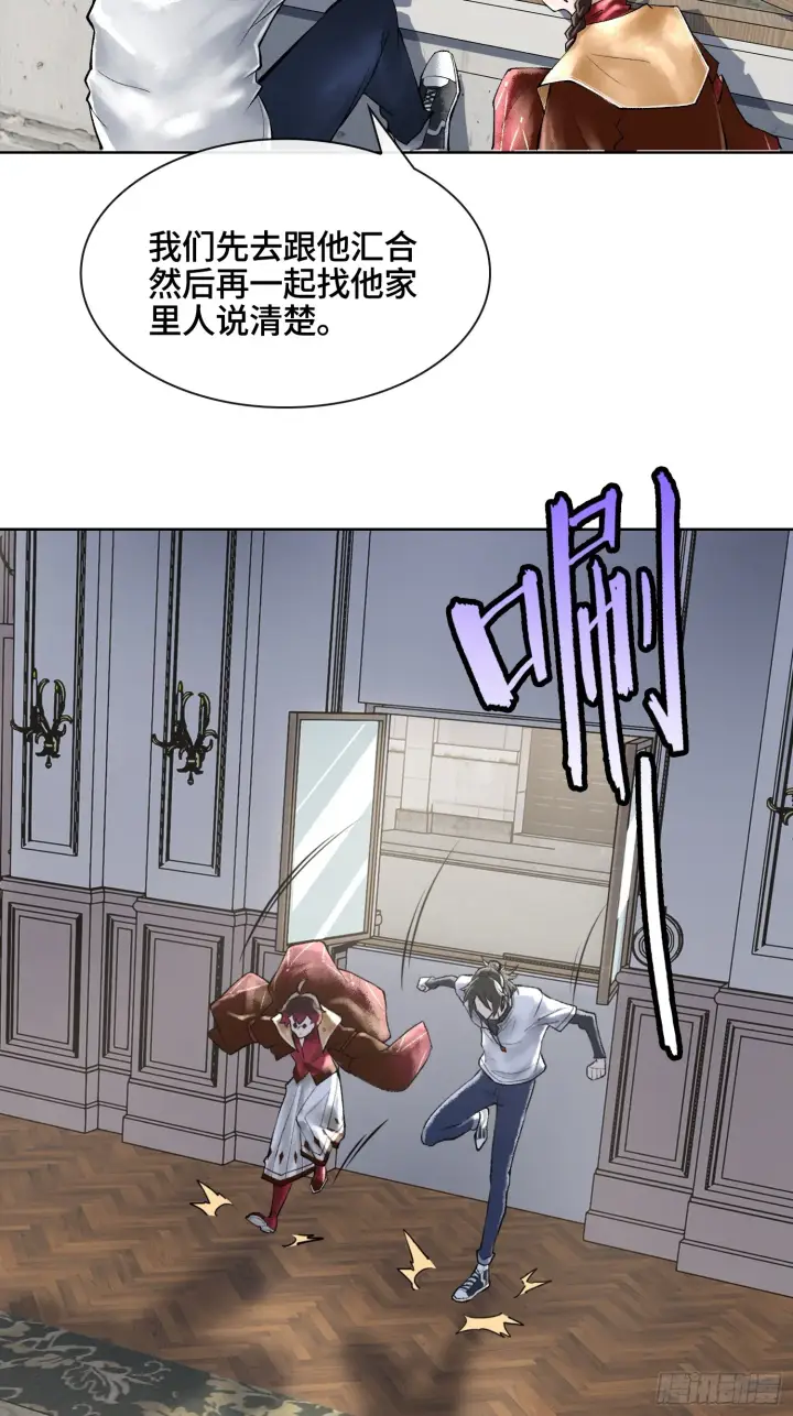 漫画《神之蔑》第三十五话 少爷终于有朋友了第50张图