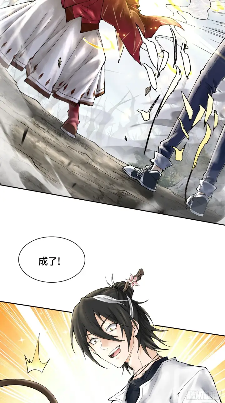 漫画《神之蔑》第三十五话 少爷终于有朋友了第8张图