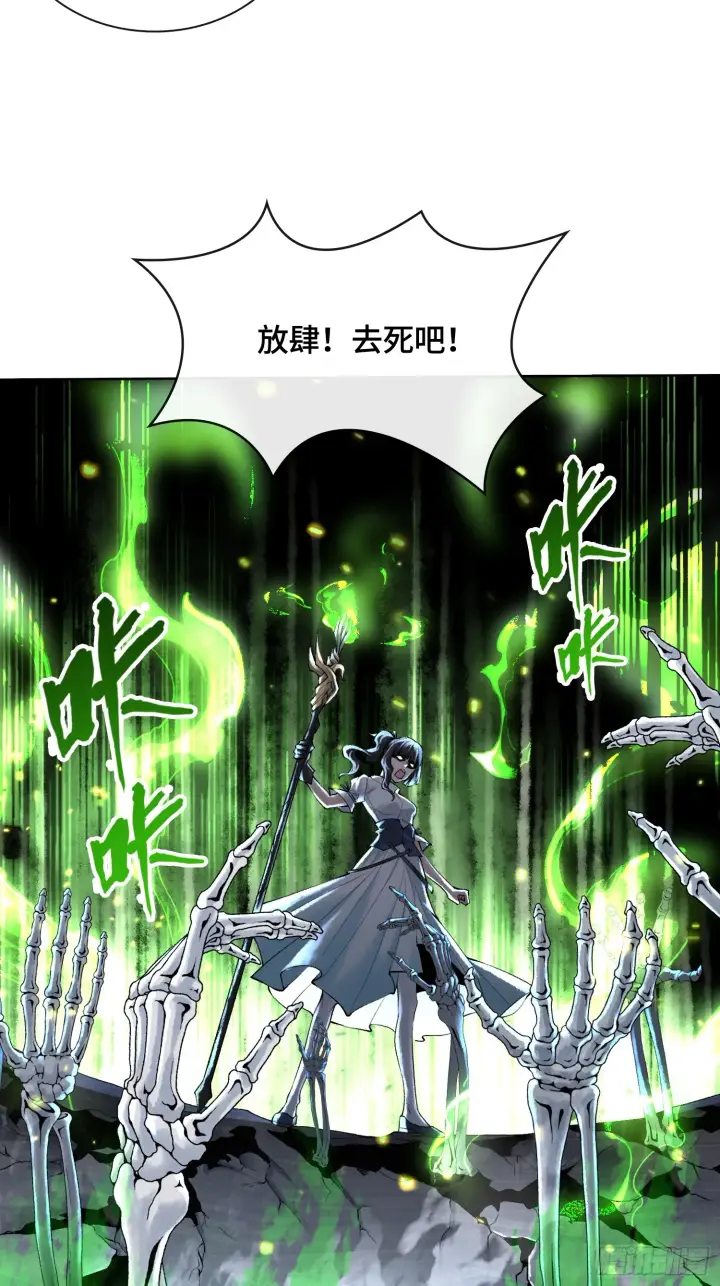 漫画《神之蔑》第三十六话 妾身都是为了小防！第11张图