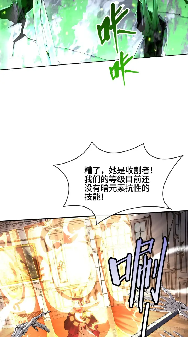 漫画《神之蔑》第三十六话 妾身都是为了小防！第12张图