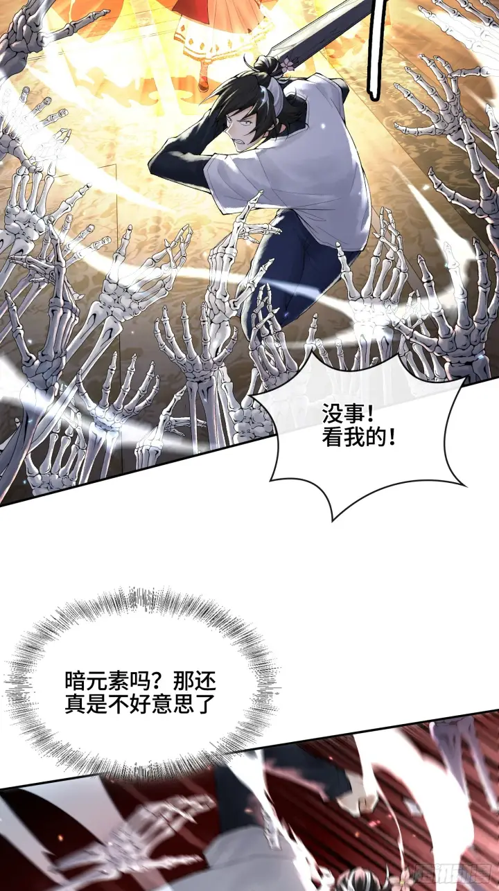 漫画《神之蔑》第三十六话 妾身都是为了小防！第13张图