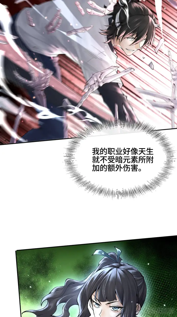 漫画《神之蔑》第三十六话 妾身都是为了小防！第14张图