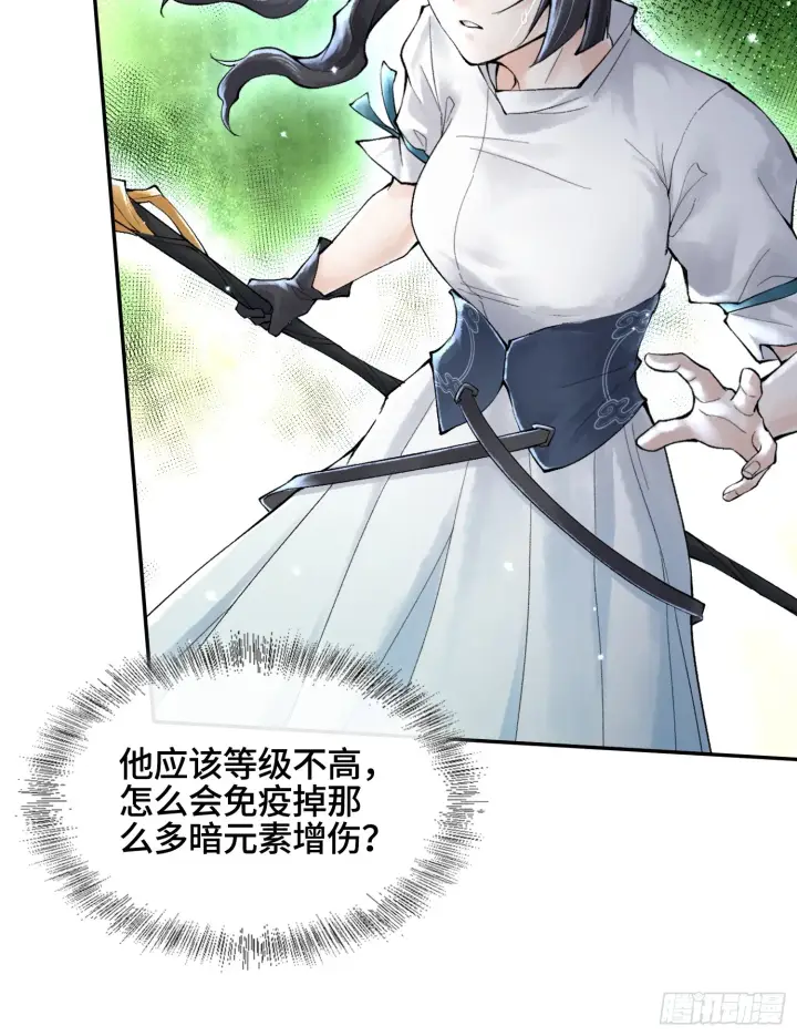 漫画《神之蔑》第三十六话 妾身都是为了小防！第15张图