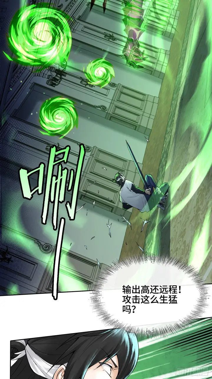 漫画《神之蔑》第三十六话 妾身都是为了小防！第17张图