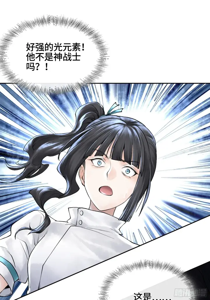 漫画《神之蔑》第三十六话 妾身都是为了小防！第23张图