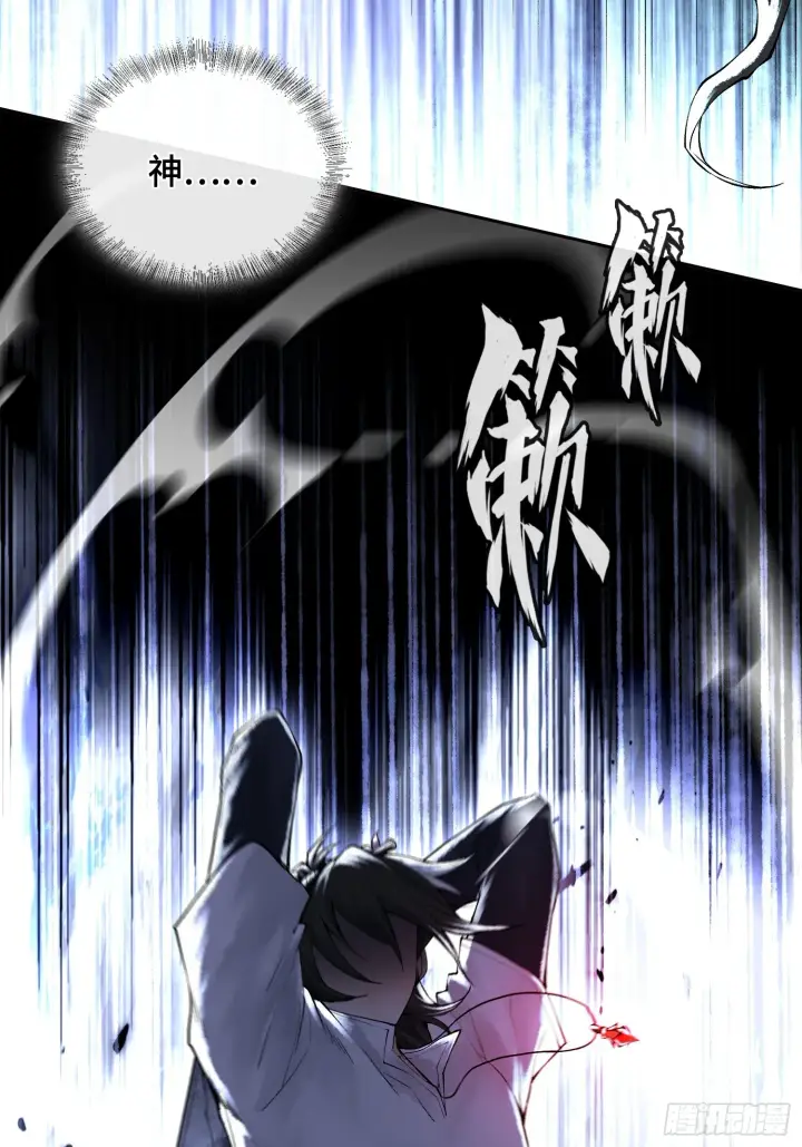漫画《神之蔑》第三十六话 妾身都是为了小防！第25张图