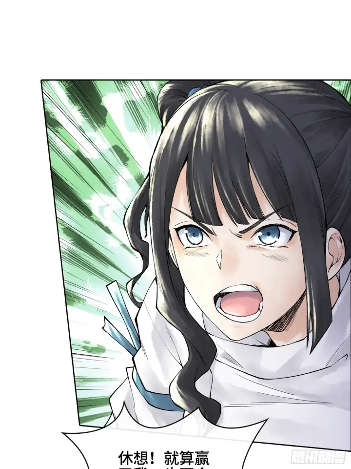 漫画《神之蔑》第三十六话 妾身都是为了小防！第33张图