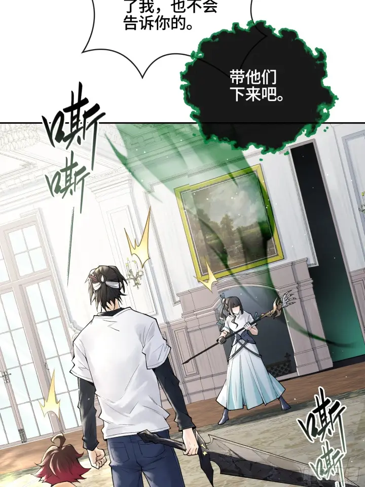 漫画《神之蔑》第三十六话 妾身都是为了小防！第34张图