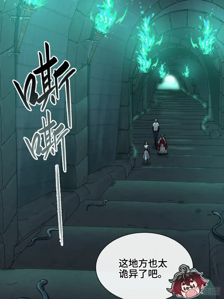 漫画《神之蔑》第三十六话 妾身都是为了小防！第37张图