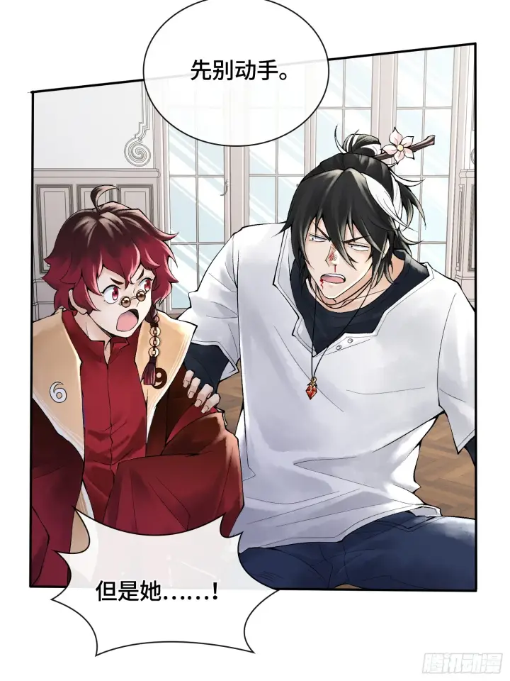 漫画《神之蔑》第三十六话 妾身都是为了小防！第5张图