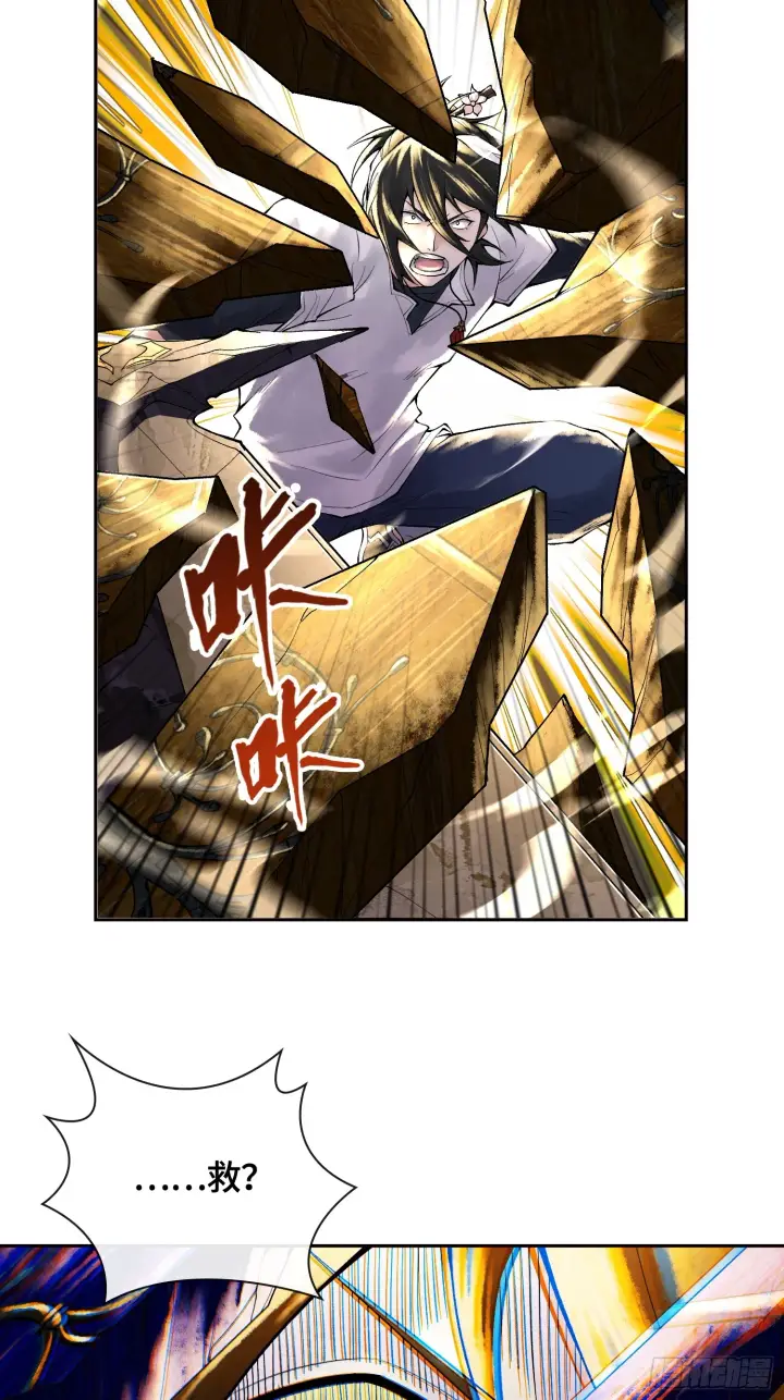漫画《神之蔑》第三十六话 妾身都是为了小防！第50张图