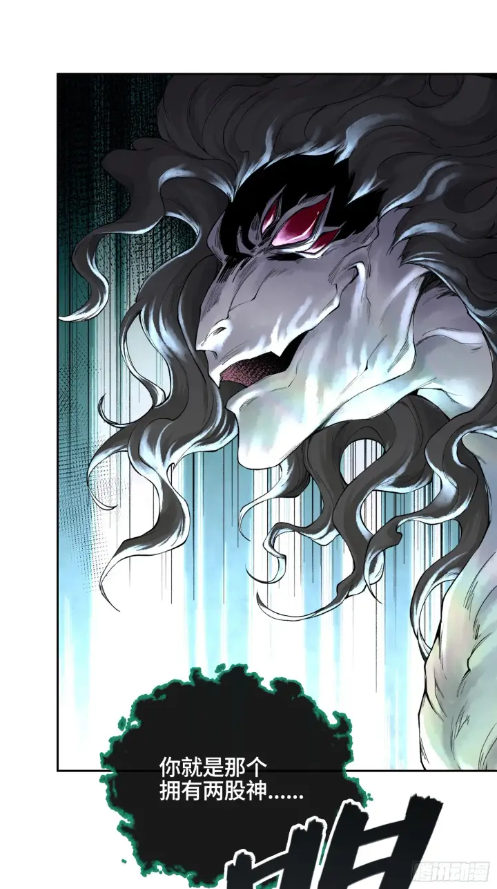 漫画《神之蔑》第三十六话 妾身都是为了小防！第54张图