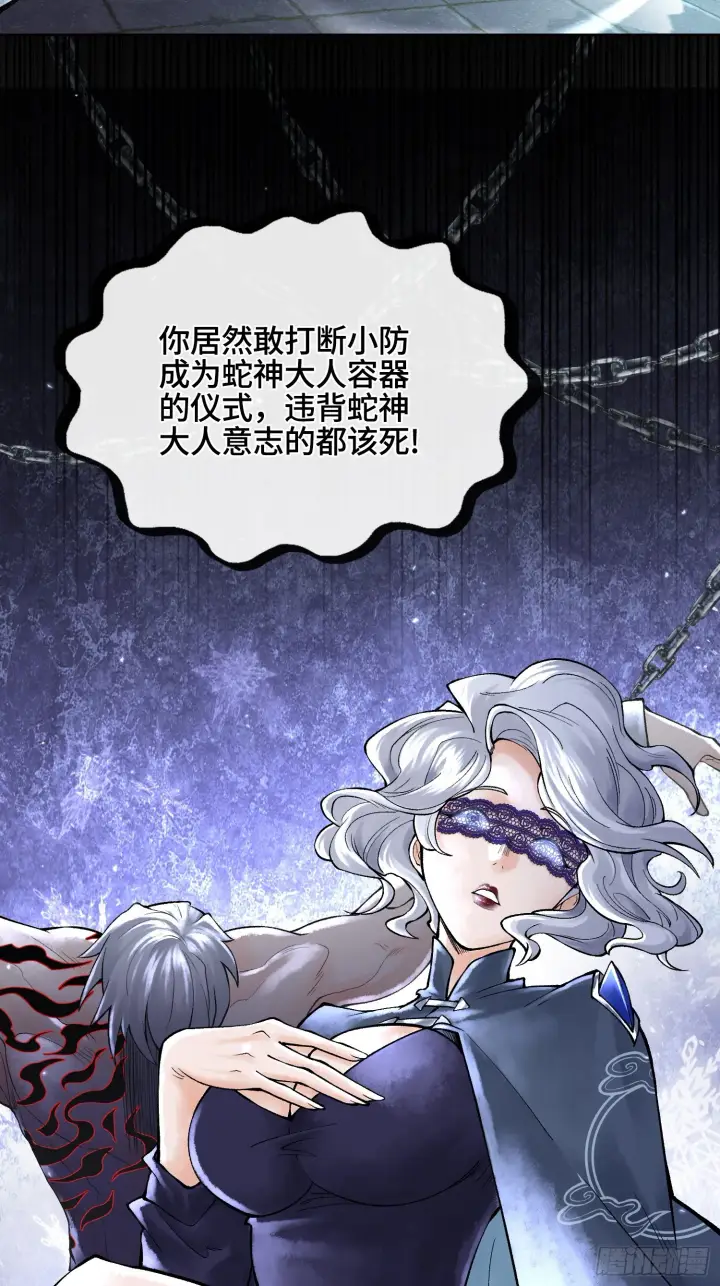 漫画《神之蔑》第三十六话 妾身都是为了小防！第57张图