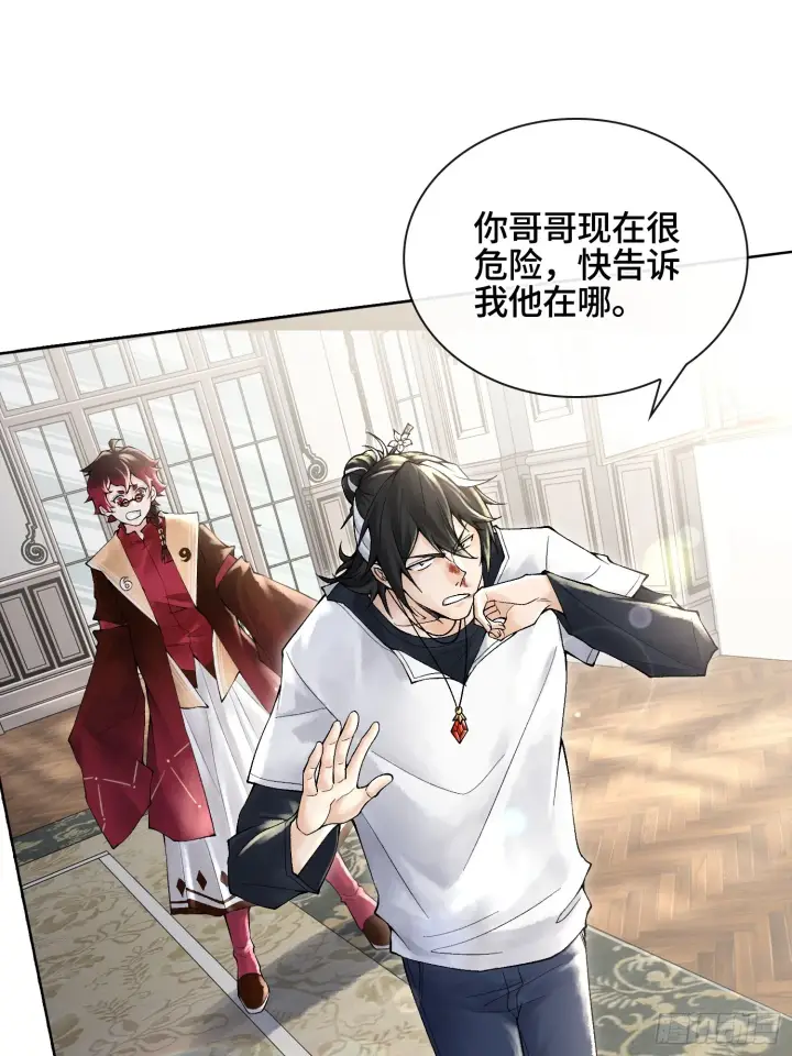 漫画《神之蔑》第三十六话 妾身都是为了小防！第6张图