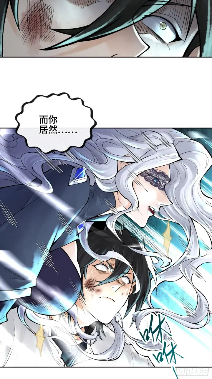 漫画《神之蔑》第三十六话 妾身都是为了小防！第64张图