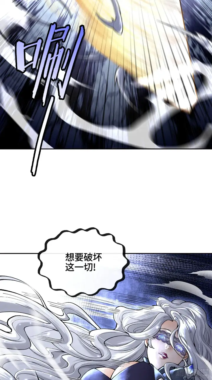 漫画《神之蔑》第三十六话 妾身都是为了小防！第66张图