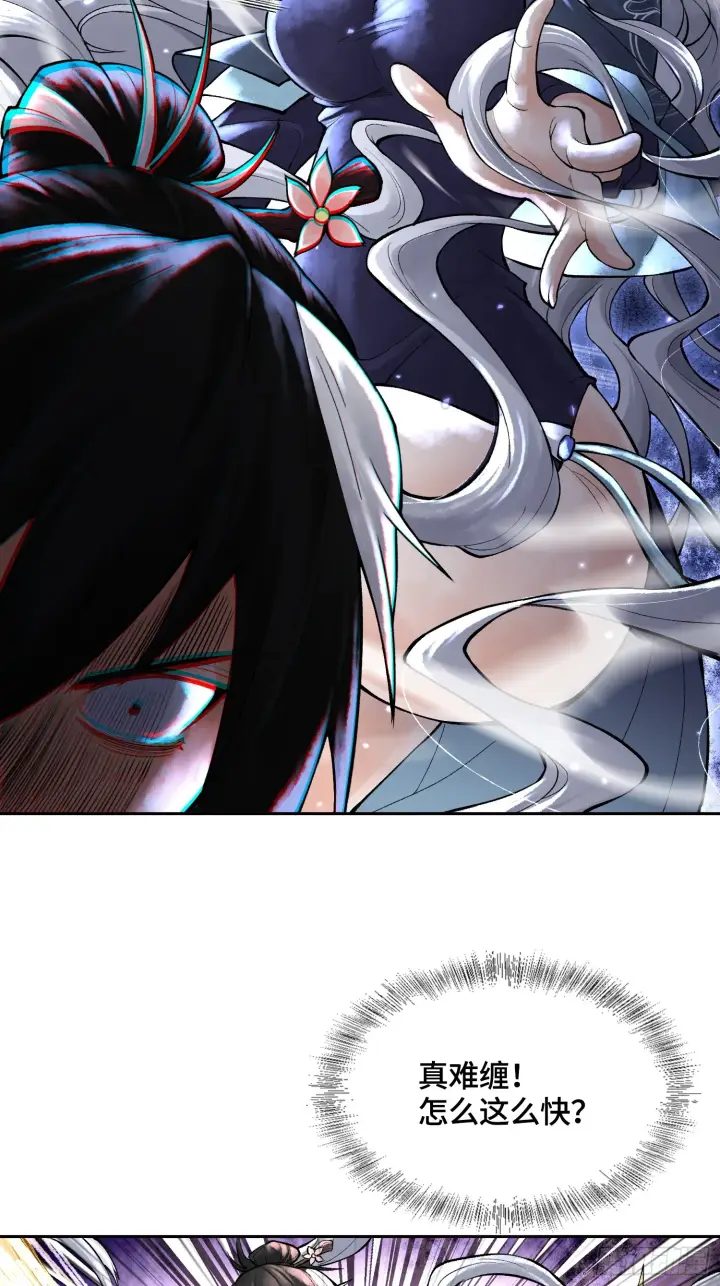 漫画《神之蔑》第三十六话 妾身都是为了小防！第67张图