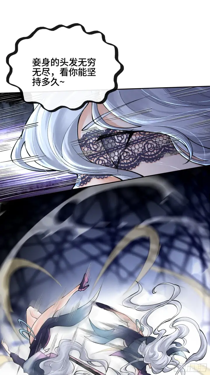 漫画《神之蔑》第三十六话 妾身都是为了小防！第69张图