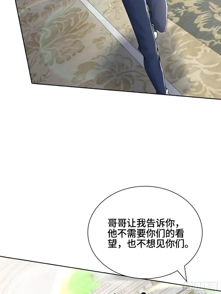漫画《神之蔑》第三十六话 妾身都是为了小防！第7张图