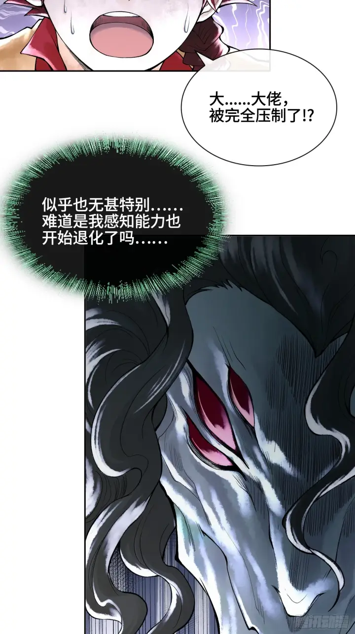 漫画《神之蔑》第三十六话 妾身都是为了小防！第71张图