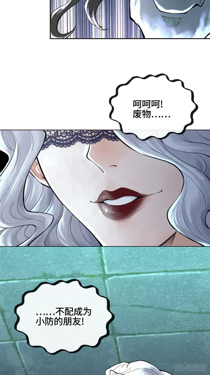 漫画《神之蔑》第三十六话 妾身都是为了小防！第72张图