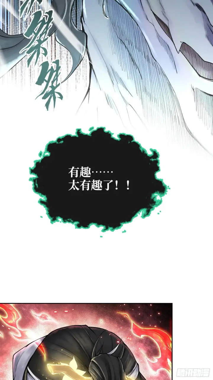 漫画《神之蔑》第三十七话 小子你后台很多啊第10张图