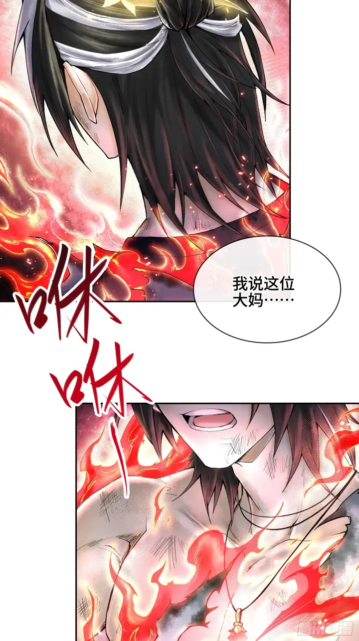 漫画《神之蔑》第三十七话 小子你后台很多啊第11张图