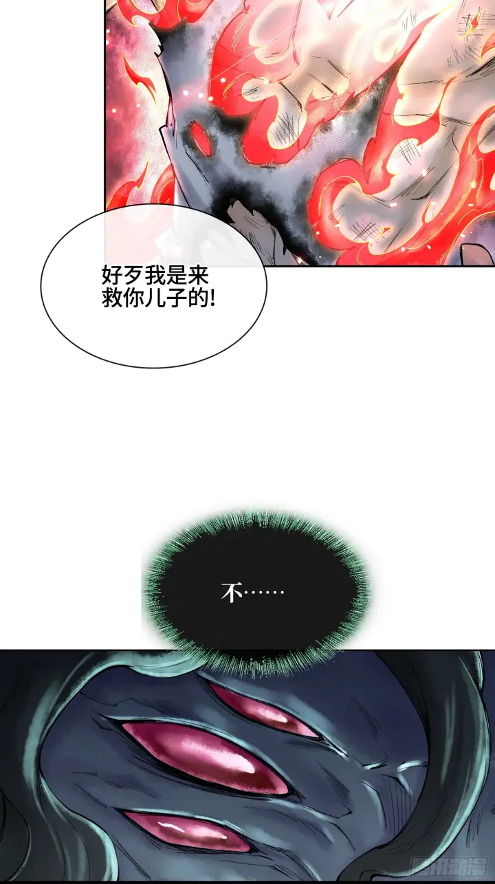 漫画《神之蔑》第三十七话 小子你后台很多啊第12张图