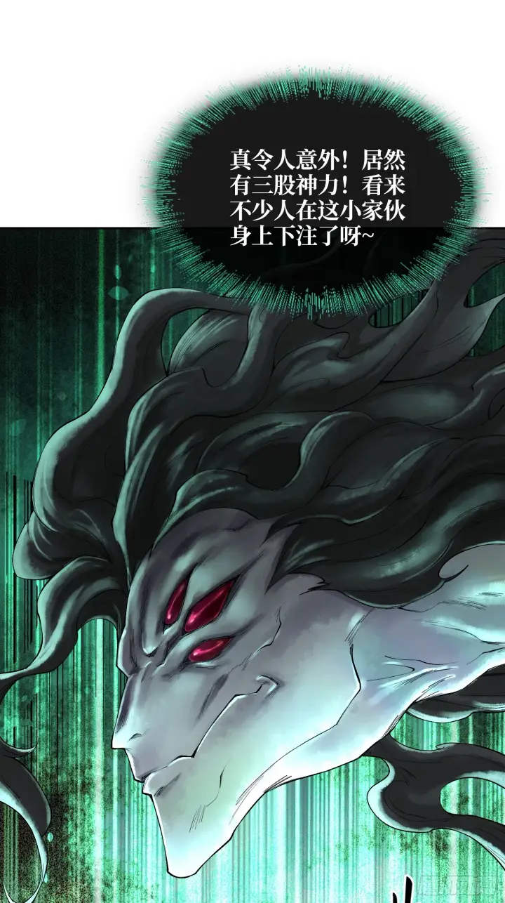 漫画《神之蔑》第三十七话 小子你后台很多啊第15张图