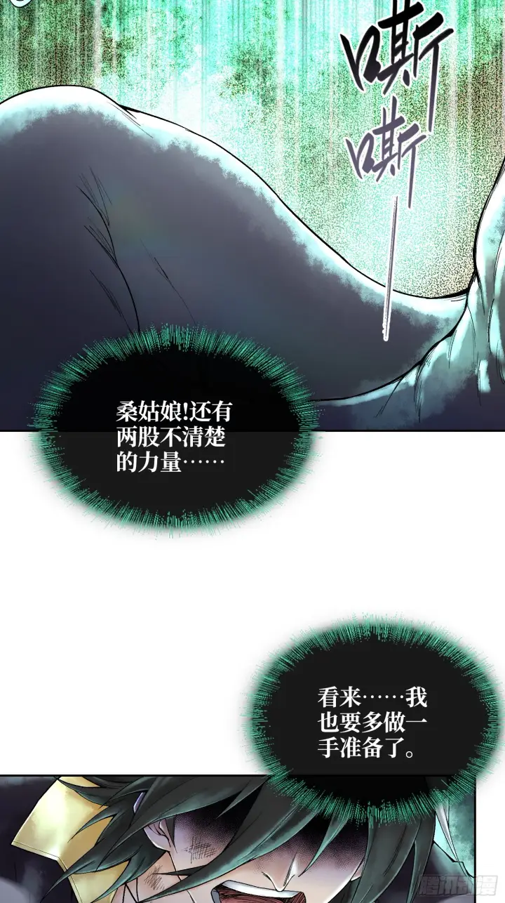 漫画《神之蔑》第三十七话 小子你后台很多啊第16张图