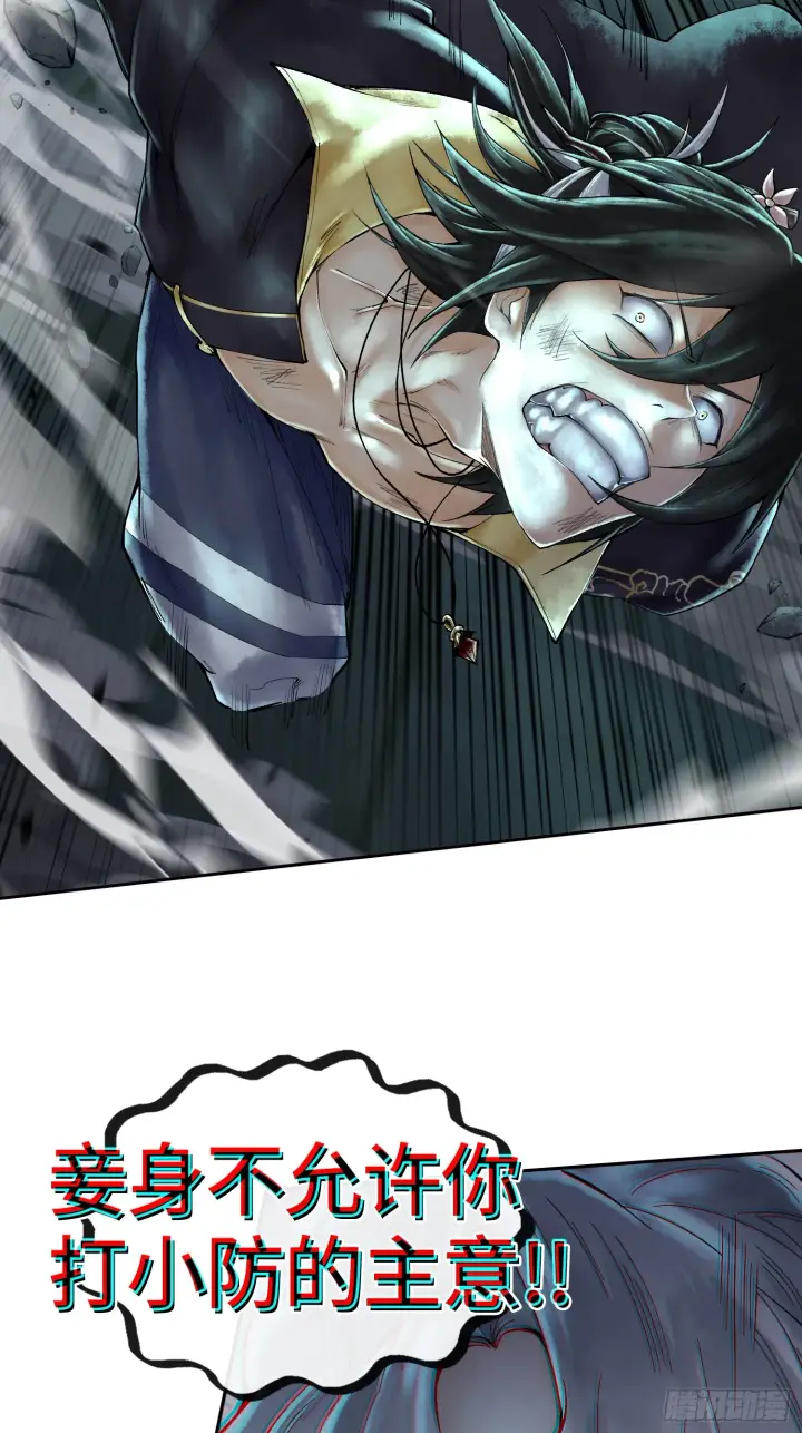 漫画《神之蔑》第三十七话 小子你后台很多啊第18张图