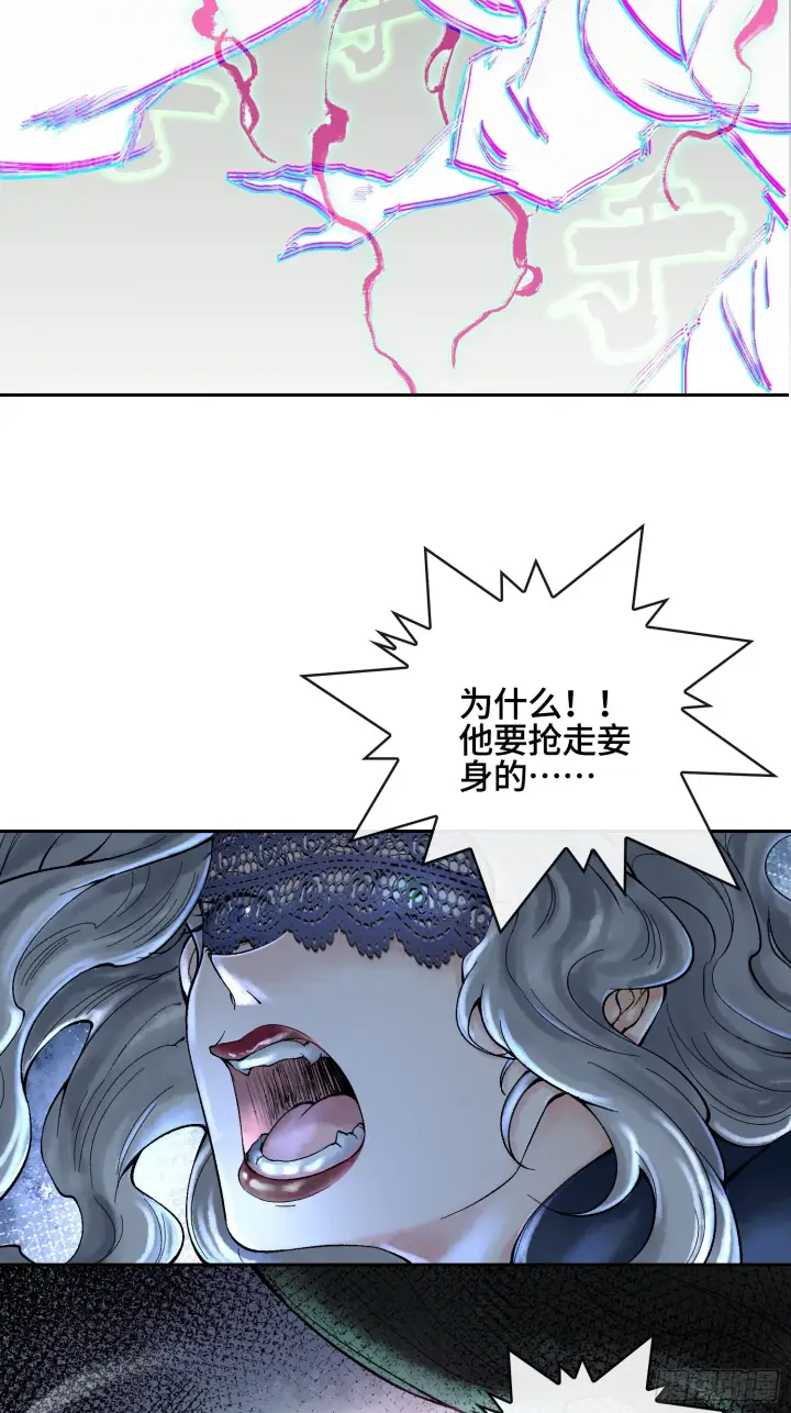 漫画《神之蔑》第三十七话 小子你后台很多啊第27张图