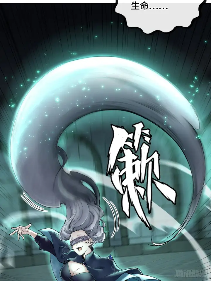 漫画《神之蔑》第三十七话 小子你后台很多啊第3张图
