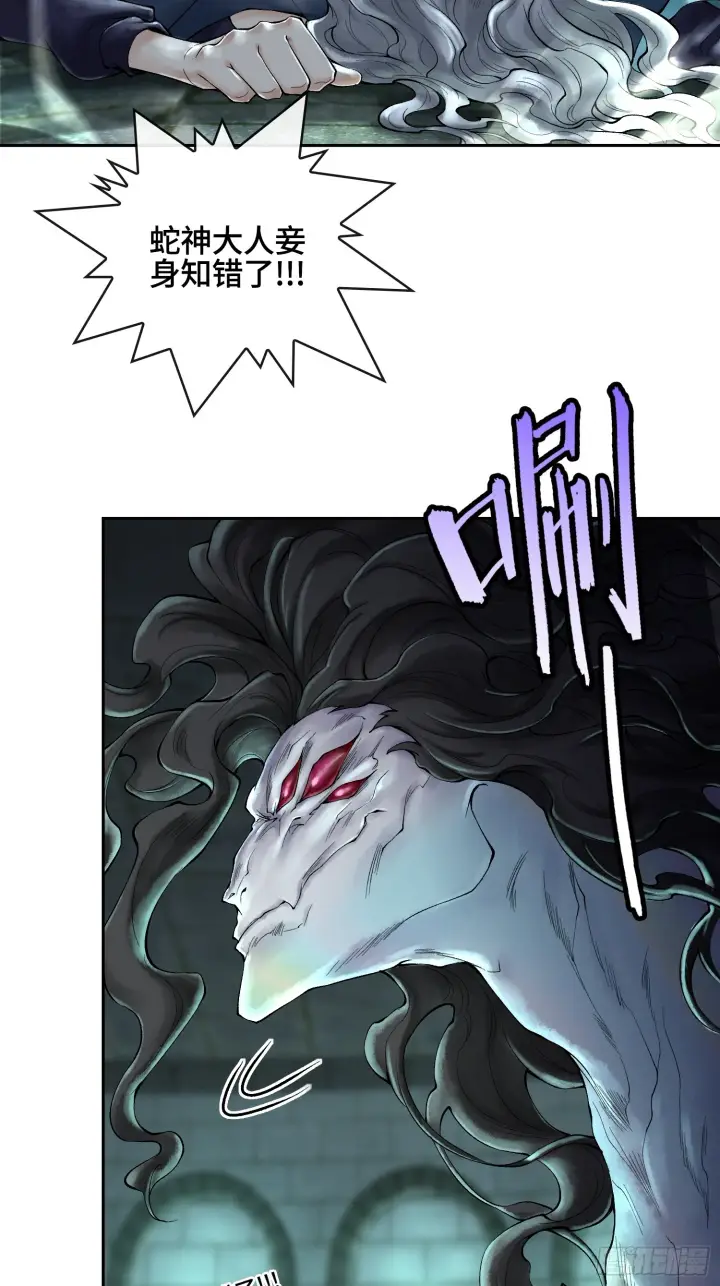 漫画《神之蔑》第三十七话 小子你后台很多啊第30张图
