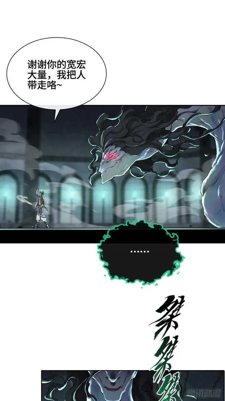 漫画《神之蔑》第三十七话 小子你后台很多啊第36张图