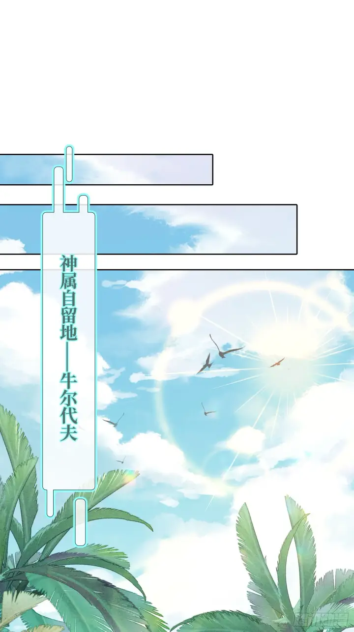 漫画《神之蔑》第三十七话 小子你后台很多啊第40张图