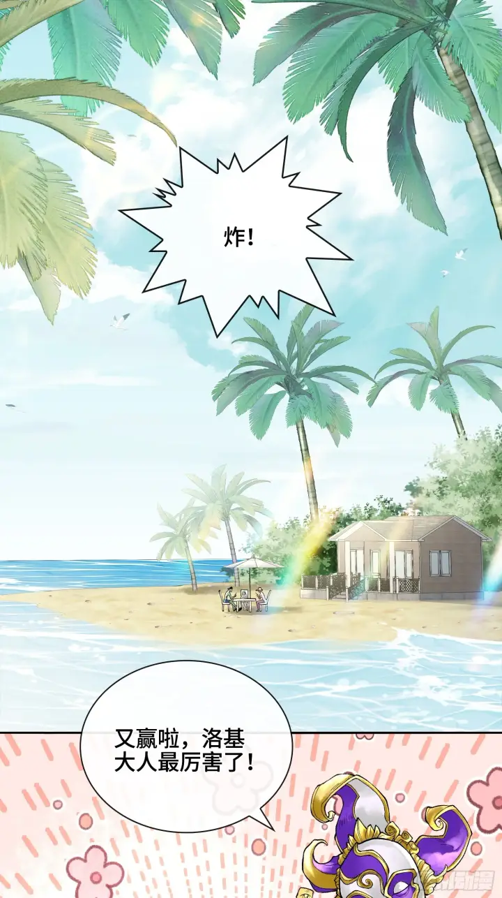 漫画《神之蔑》第三十七话 小子你后台很多啊第41张图