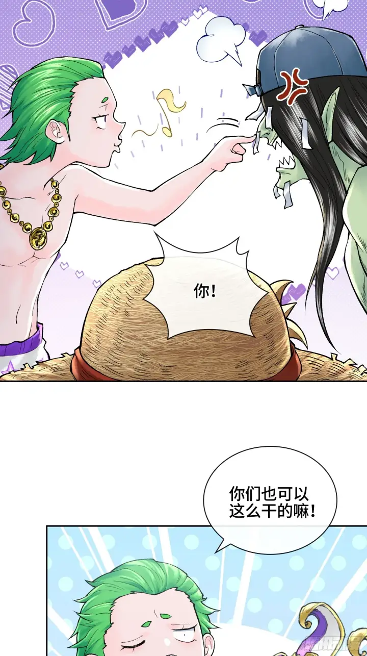 漫画《神之蔑》第三十七话 小子你后台很多啊第44张图