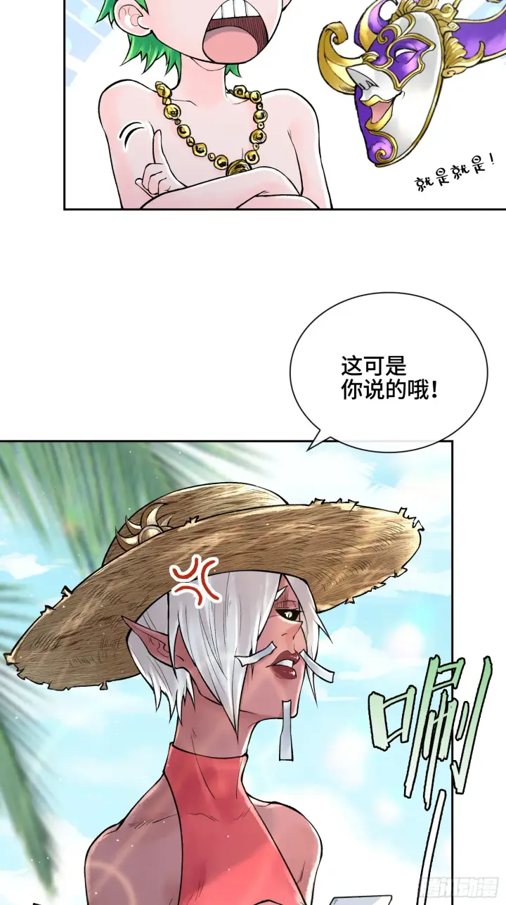 漫画《神之蔑》第三十七话 小子你后台很多啊第45张图