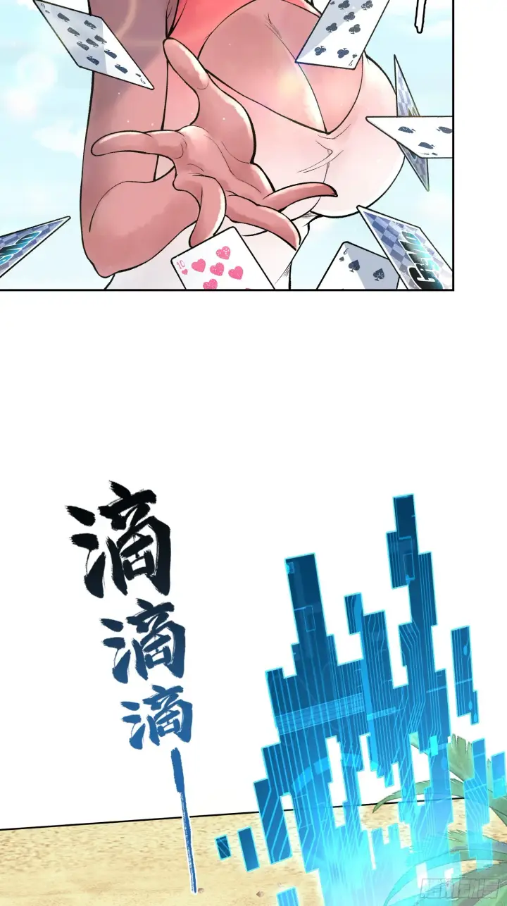 漫画《神之蔑》第三十七话 小子你后台很多啊第46张图