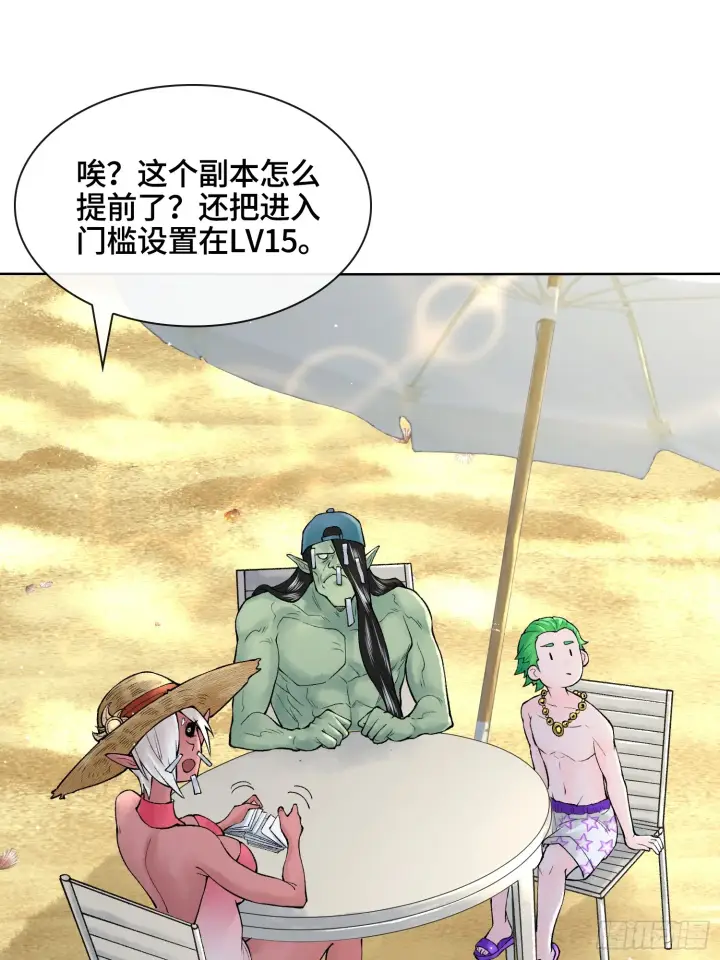 漫画《神之蔑》第三十七话 小子你后台很多啊第49张图