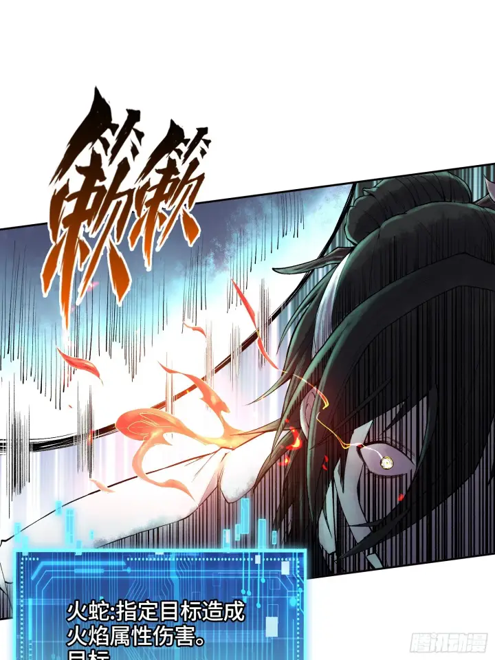 漫画《神之蔑》第三十七话 小子你后台很多啊第5张图