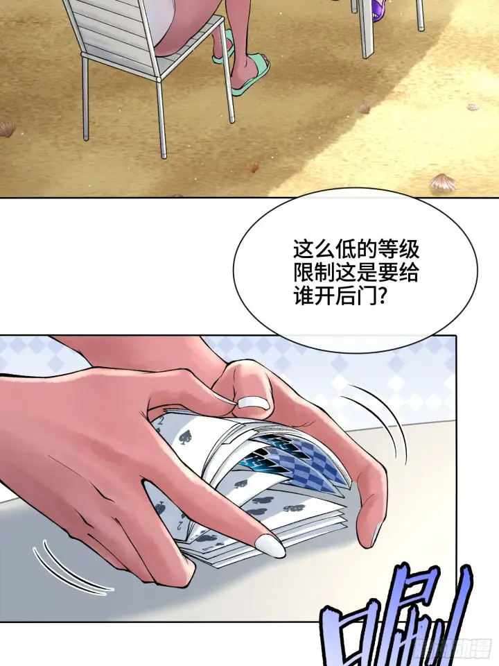 漫画《神之蔑》第三十七话 小子你后台很多啊第50张图