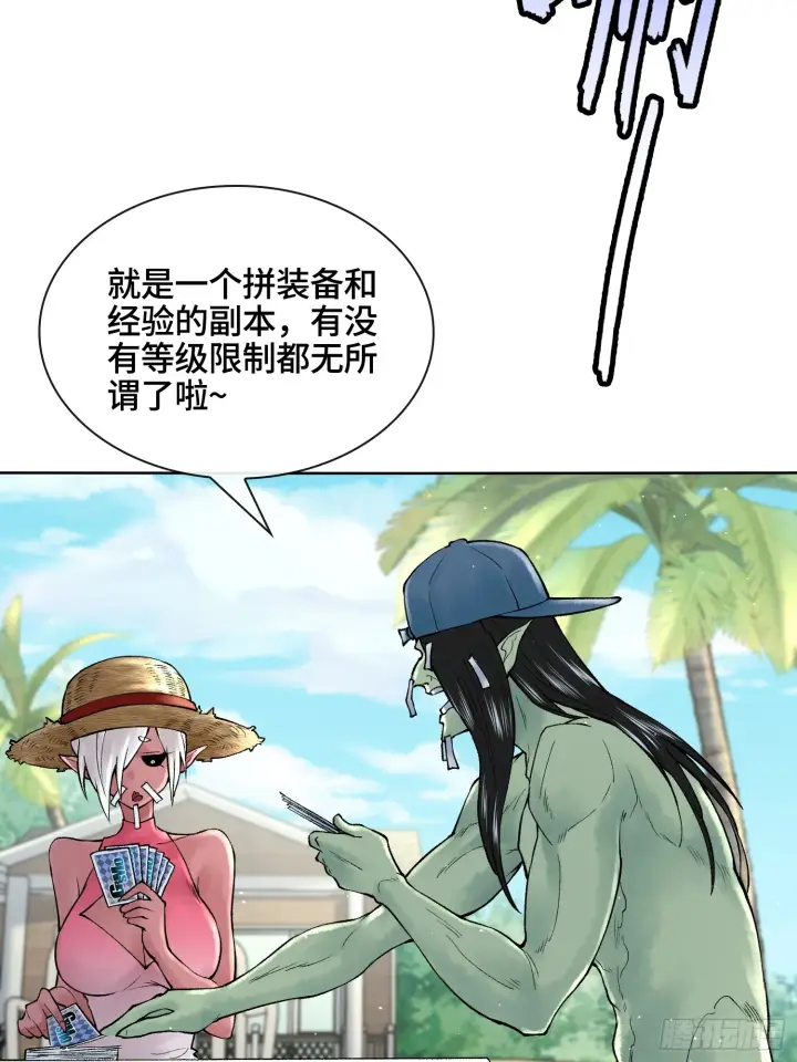 漫画《神之蔑》第三十七话 小子你后台很多啊第51张图