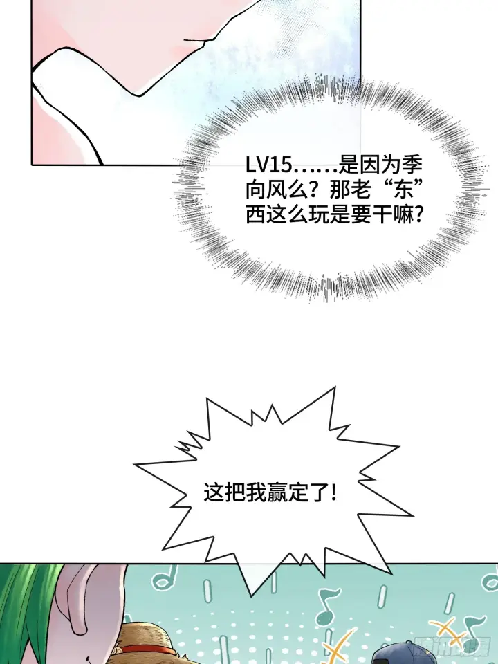 漫画《神之蔑》第三十七话 小子你后台很多啊第53张图