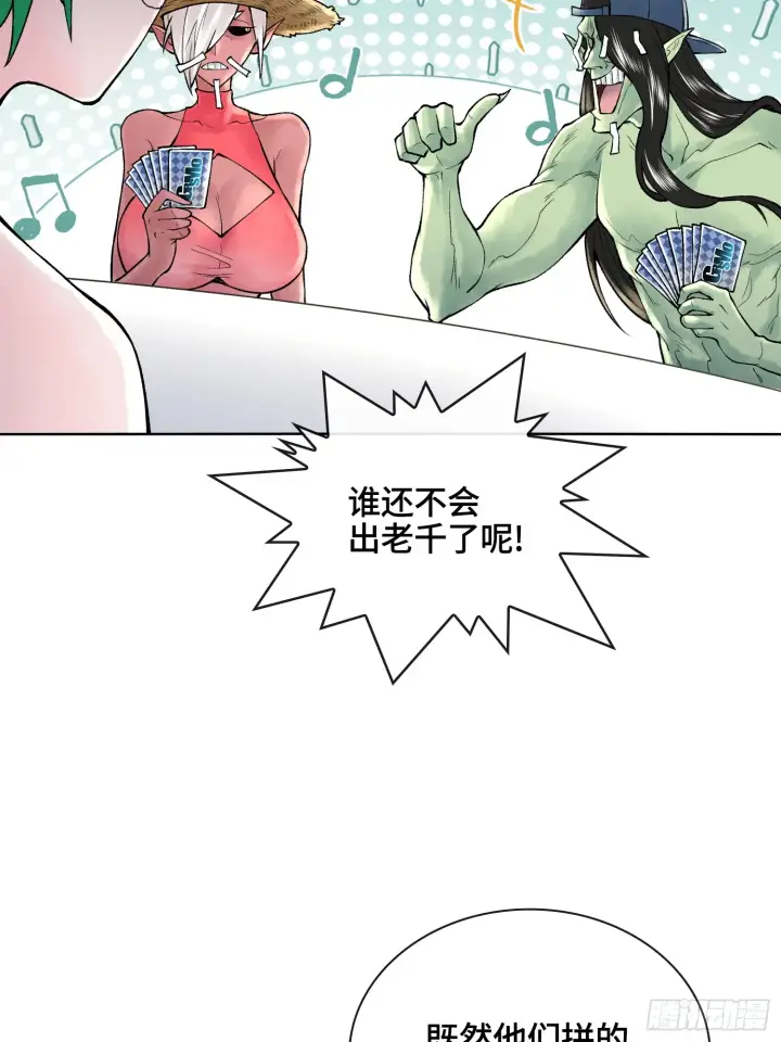 漫画《神之蔑》第三十七话 小子你后台很多啊第54张图