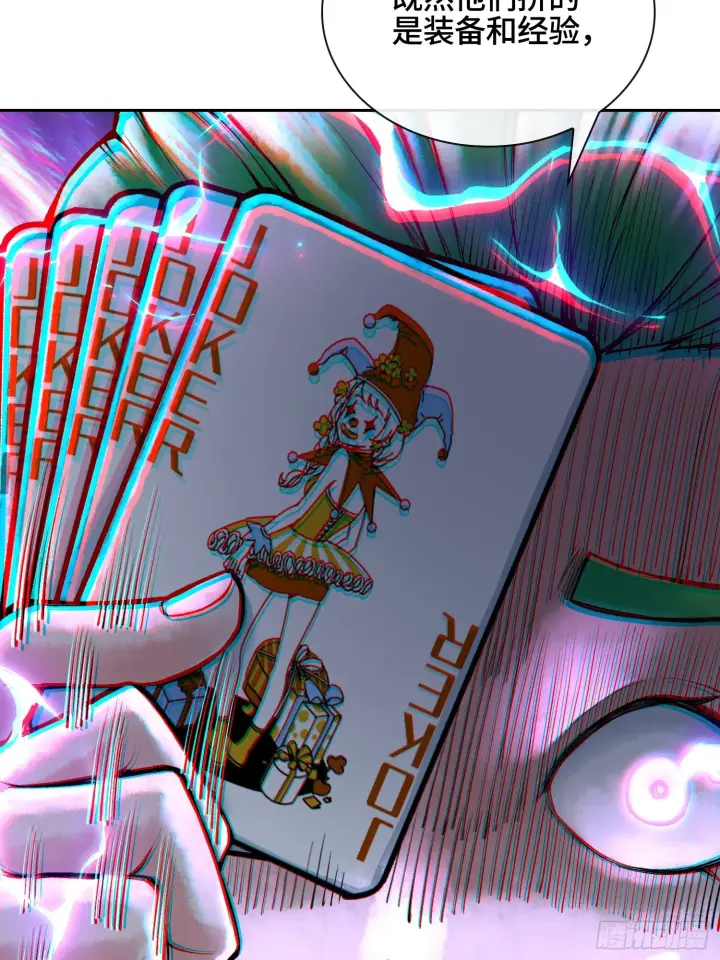 漫画《神之蔑》第三十七话 小子你后台很多啊第55张图
