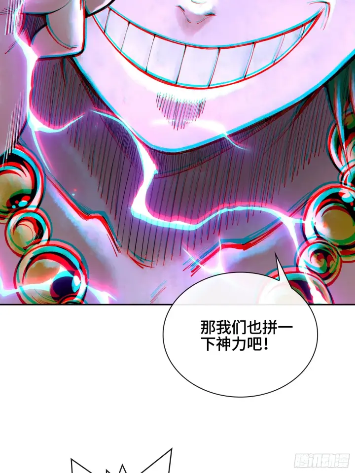 漫画《神之蔑》第三十七话 小子你后台很多啊第56张图